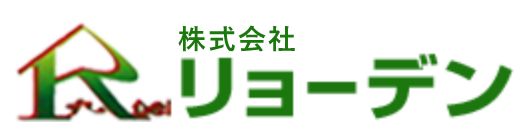 株式会社リョーデン